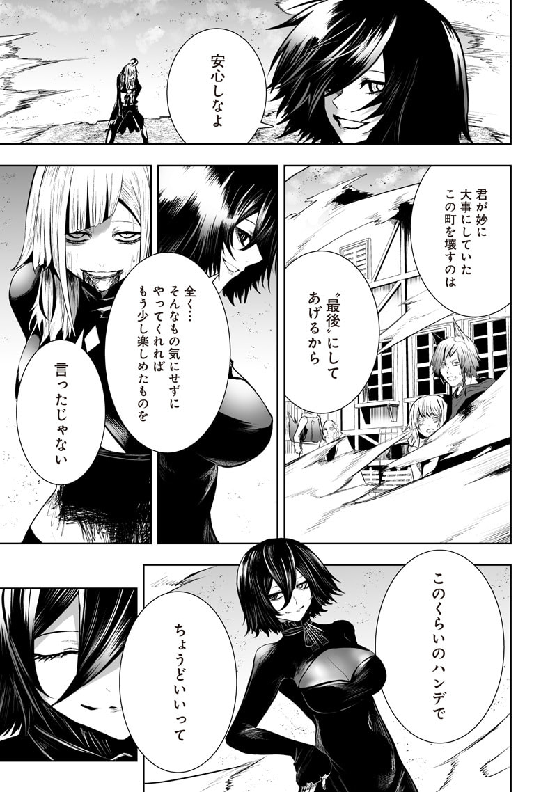 Ore dake Fuguu Skill no Isekai Shoukan Hangyakuki Chapter 121 page 13 - 