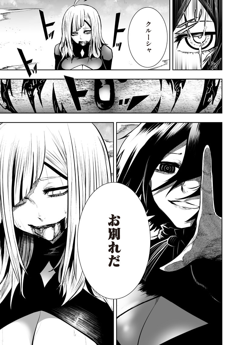Ore dake Fuguu Skill no Isekai Shoukan Hangyakuki Chapter 121 page 15 - 