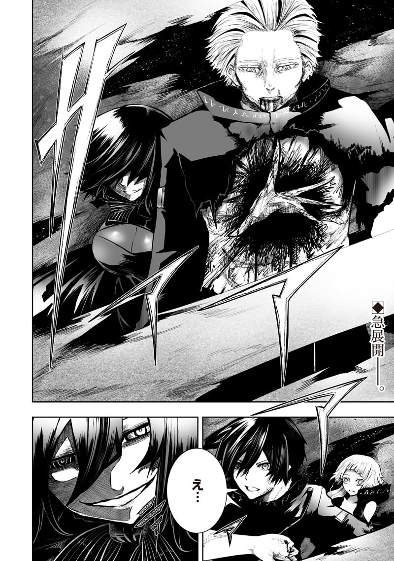 Ore dake Fuguu Skill no Isekai Shoukan Hangyakuki Chapter 121 page 18 - 