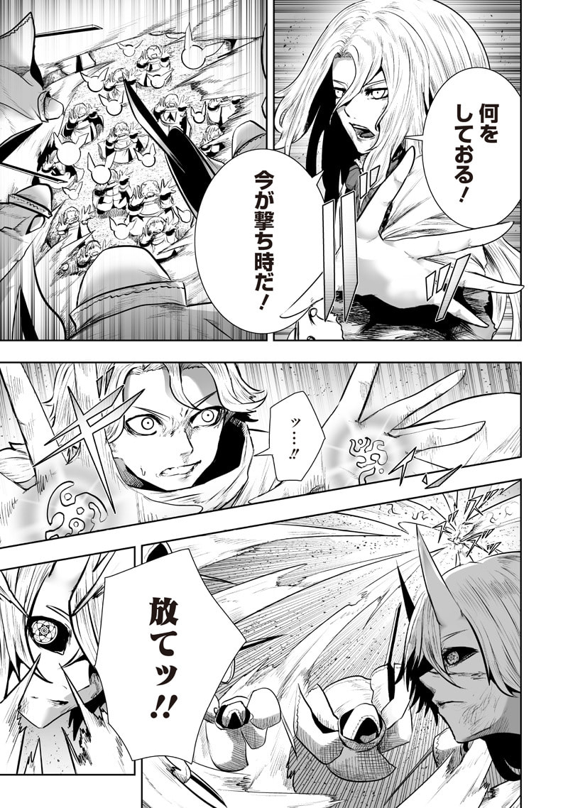 Ore dake Fuguu Skill no Isekai Shoukan Hangyakuki Chapter 121 page 5 - 