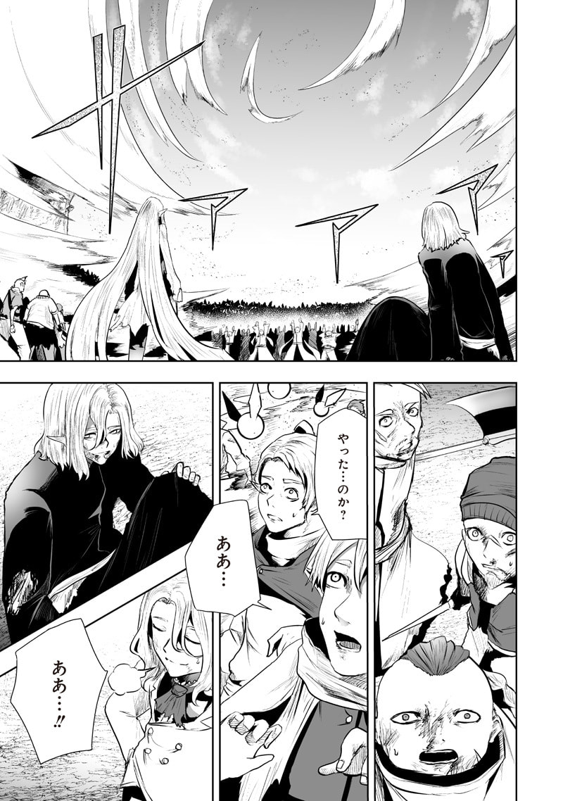 Ore dake Fuguu Skill no Isekai Shoukan Hangyakuki Chapter 121 page 7 - 