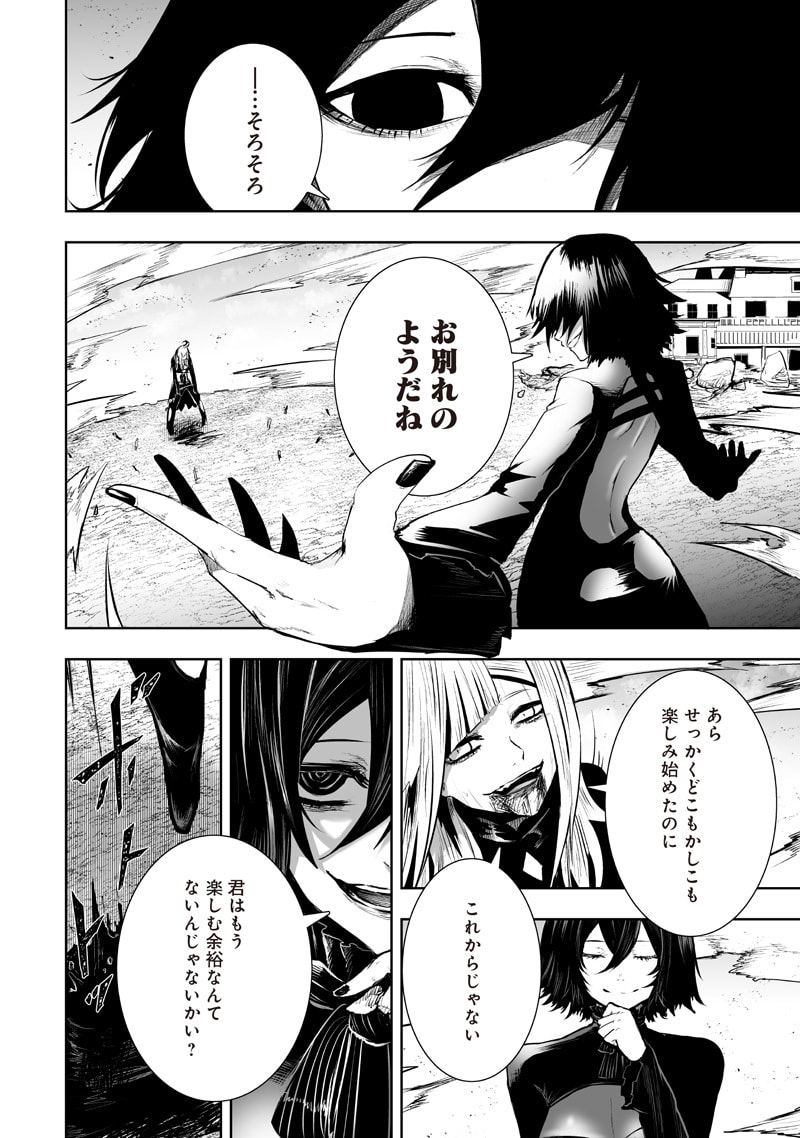 Ore dake Fuguu Skill no Isekai Shoukan Hangyakuki Chapter 121 page 10 - 