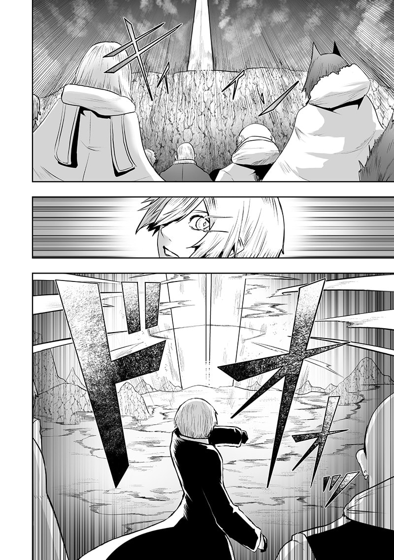 Ore dake Fuguu Skill no Isekai Shoukan Hangyakuki Chapter 124 page 17 - 