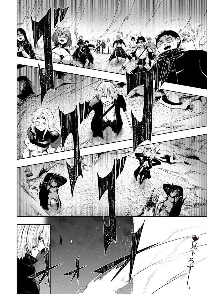 Ore dake Fuguu Skill no Isekai Shoukan Hangyakuki Chapter 138 page 18 - 