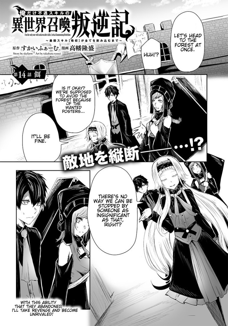 Ore dake Fuguu Skill no Isekai Shoukan Hangyakuki Chapter 14 page 2 - 