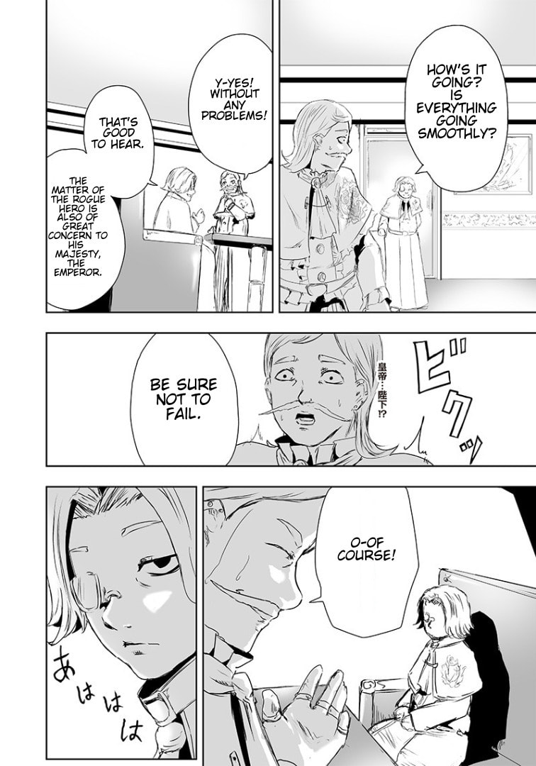 Ore dake Fuguu Skill no Isekai Shoukan Hangyakuki Chapter 15 page 17 - 