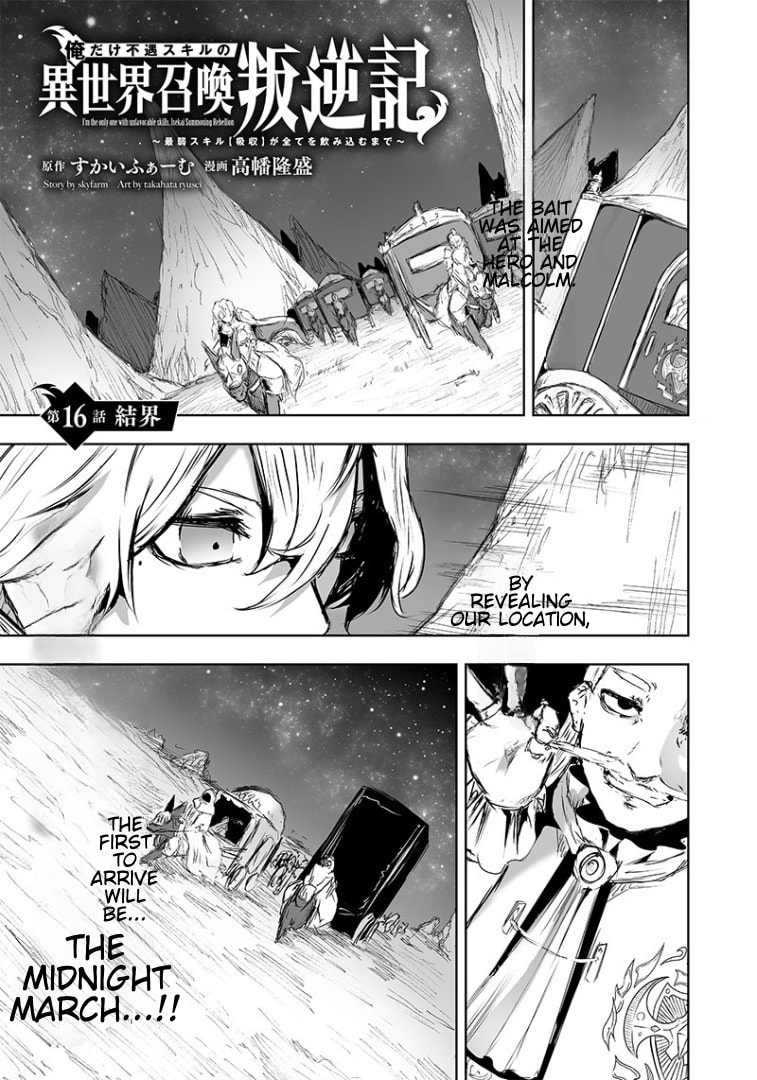 Ore dake Fuguu Skill no Isekai Shoukan Hangyakuki Chapter 16 page 2 - 