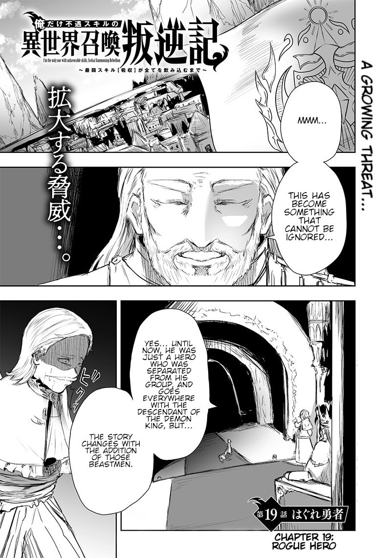 Ore dake Fuguu Skill no Isekai Shoukan Hangyakuki Chapter 19 page 2 - 