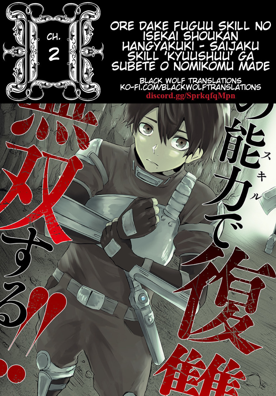 Ore dake Fuguu Skill no Isekai Shoukan Hangyakuki Chapter 2 page 1 - 