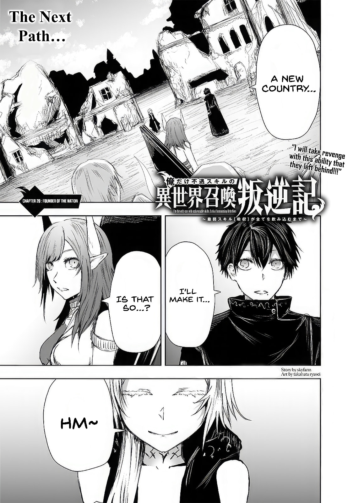 Ore dake Fuguu Skill no Isekai Shoukan Hangyakuki Chapter 20 page 2 - 