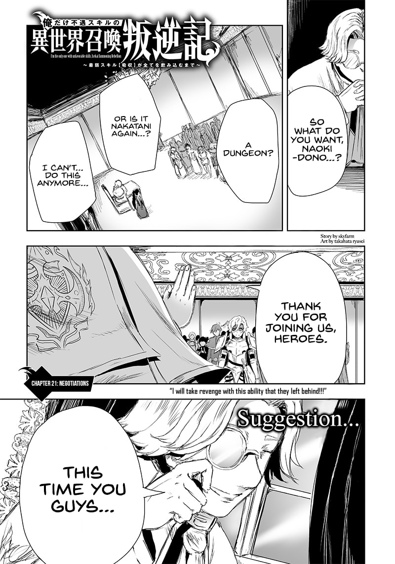 Ore dake Fuguu Skill no Isekai Shoukan Hangyakuki Chapter 21 page 2 - 