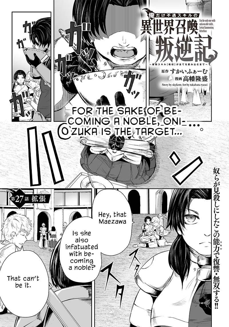 Ore dake Fuguu Skill no Isekai Shoukan Hangyakuki Chapter 27 page 2 - 