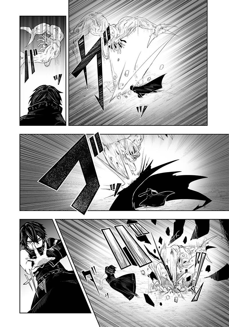 Ore dake Fuguu Skill no Isekai Shoukan Hangyakuki Chapter 32 page 15 - 