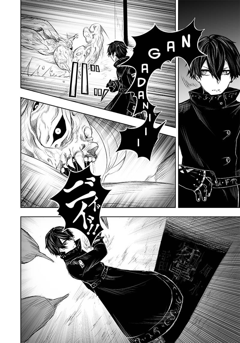 Ore dake Fuguu Skill no Isekai Shoukan Hangyakuki Chapter 32 page 7 - 