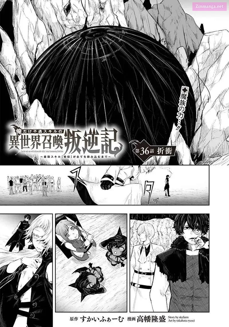 Ore dake Fuguu Skill no Isekai Shoukan Hangyakuki Chapter 34.2 page 2 - 