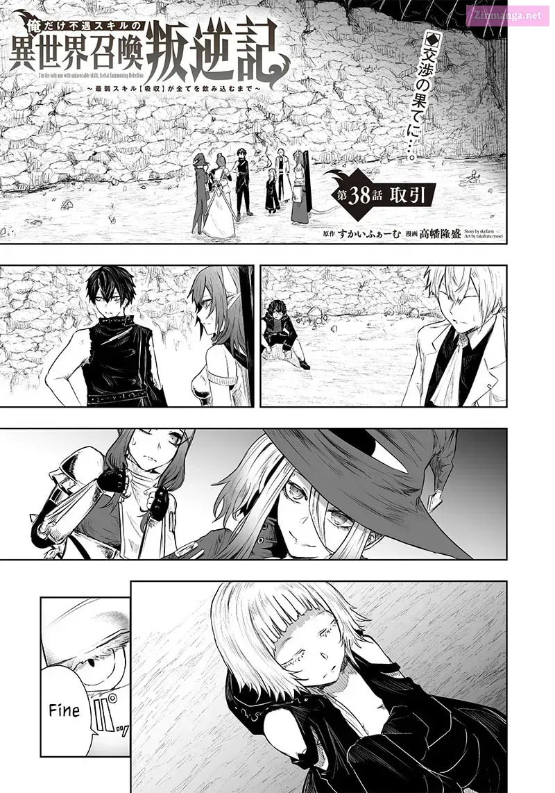 Ore dake Fuguu Skill no Isekai Shoukan Hangyakuki Chapter 34.4 page 3 - 