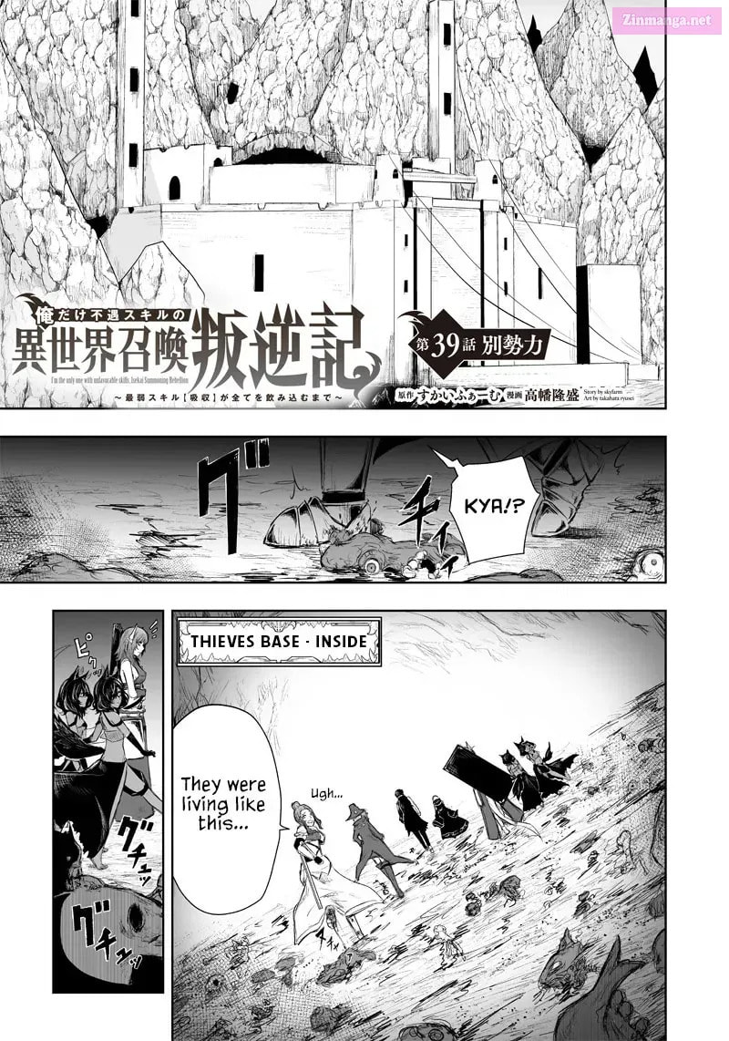 Ore dake Fuguu Skill no Isekai Shoukan Hangyakuki Chapter 34.5 page 3 - 