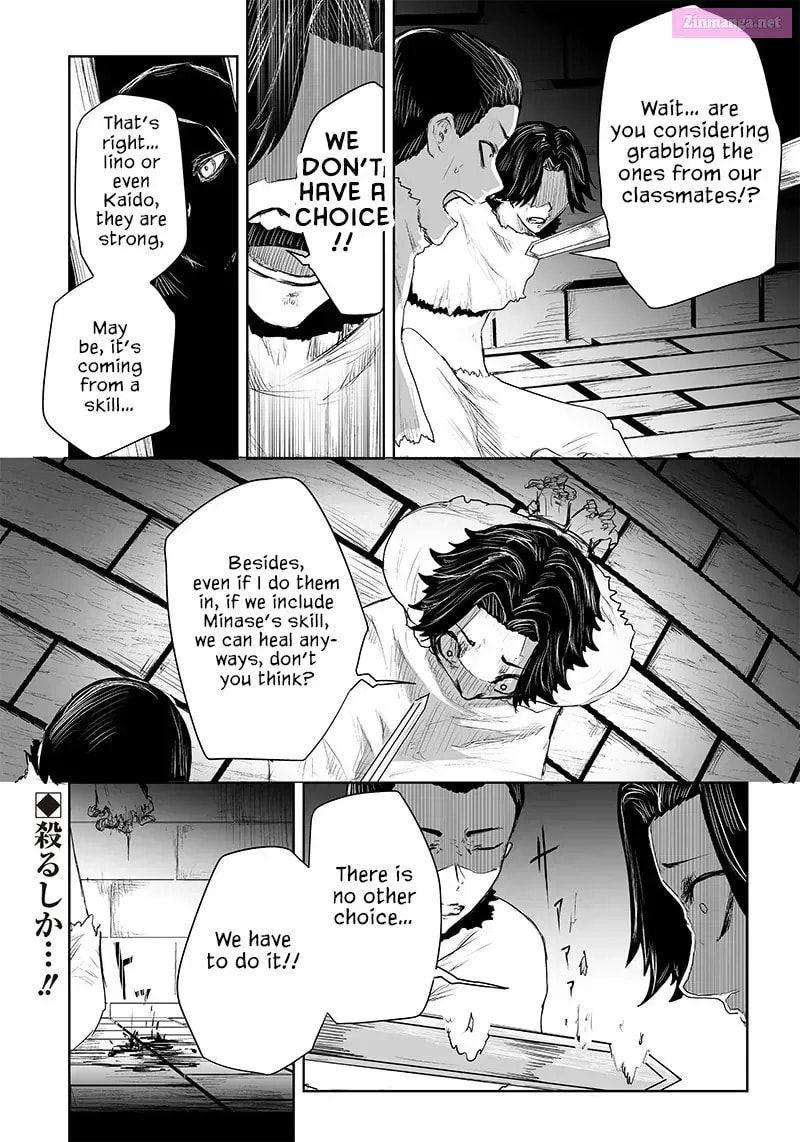 Ore dake Fuguu Skill no Isekai Shoukan Hangyakuki Chapter 34.6 page 20 - 