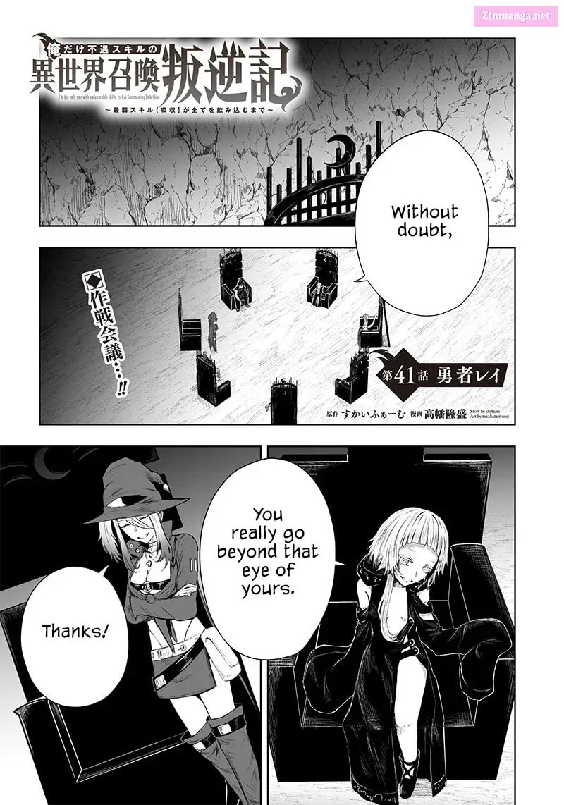 Ore dake Fuguu Skill no Isekai Shoukan Hangyakuki Chapter 34.7 page 3 - 