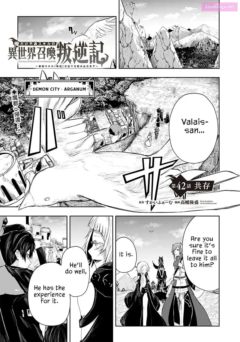 Ore dake Fuguu Skill no Isekai Shoukan Hangyakuki Chapter 34.8 page 3 - 
