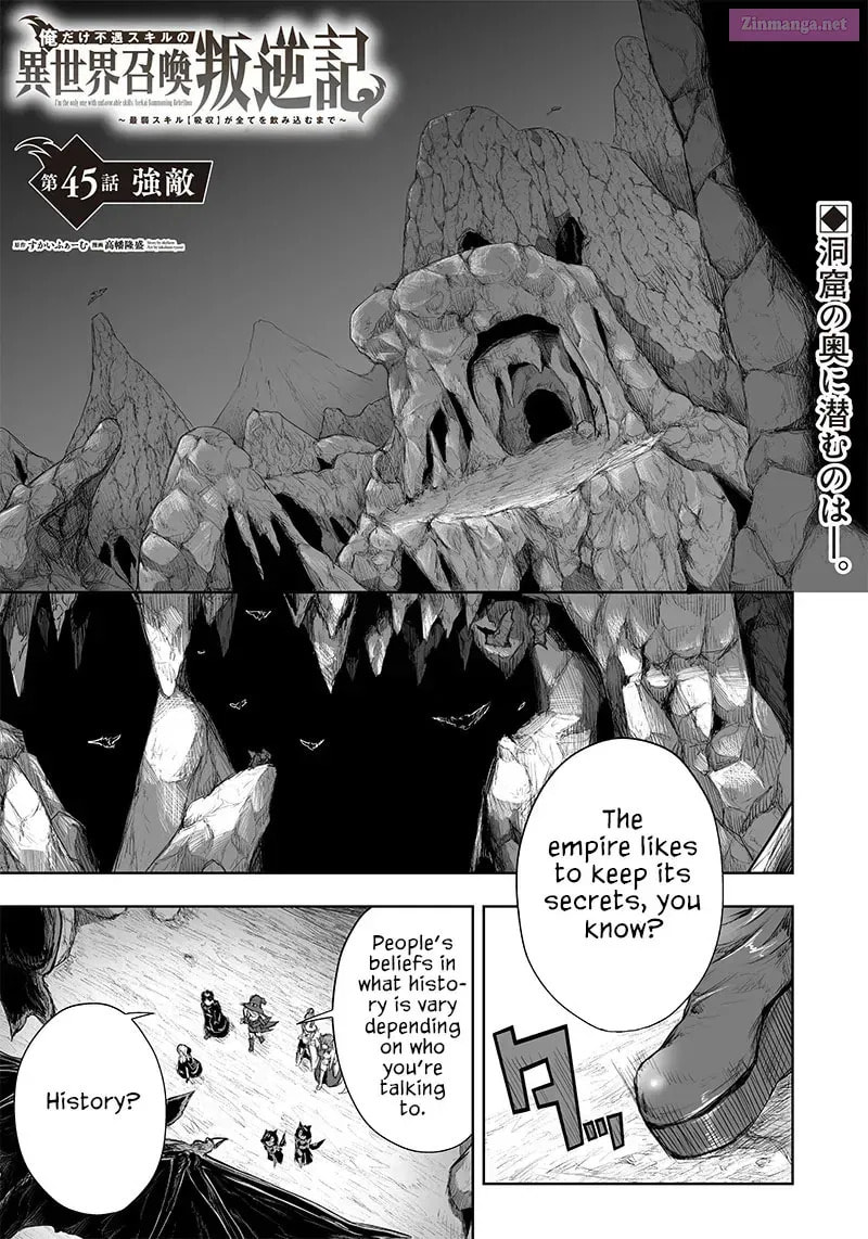 Ore dake Fuguu Skill no Isekai Shoukan Hangyakuki Chapter 35.1 page 3 - 