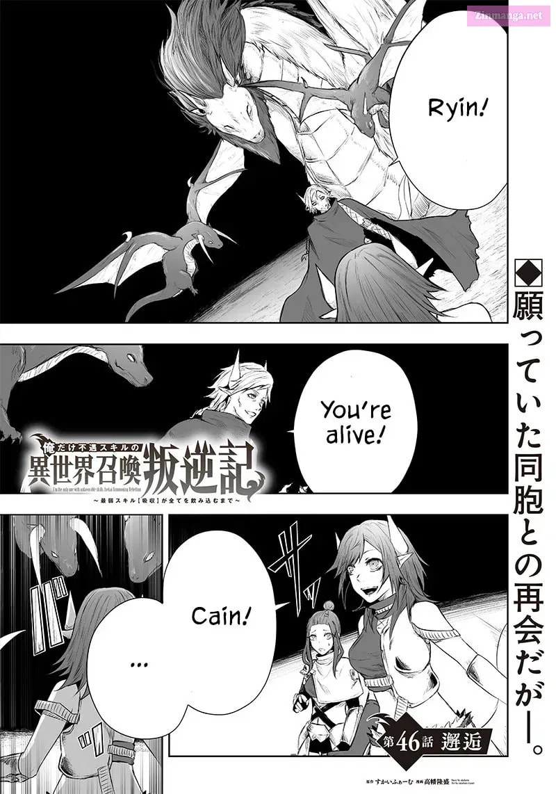 Ore dake Fuguu Skill no Isekai Shoukan Hangyakuki Chapter 35.2 page 3 - 