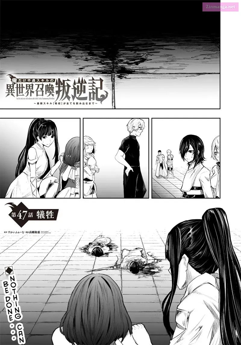 Ore dake Fuguu Skill no Isekai Shoukan Hangyakuki Chapter 35.3 page 3 - 