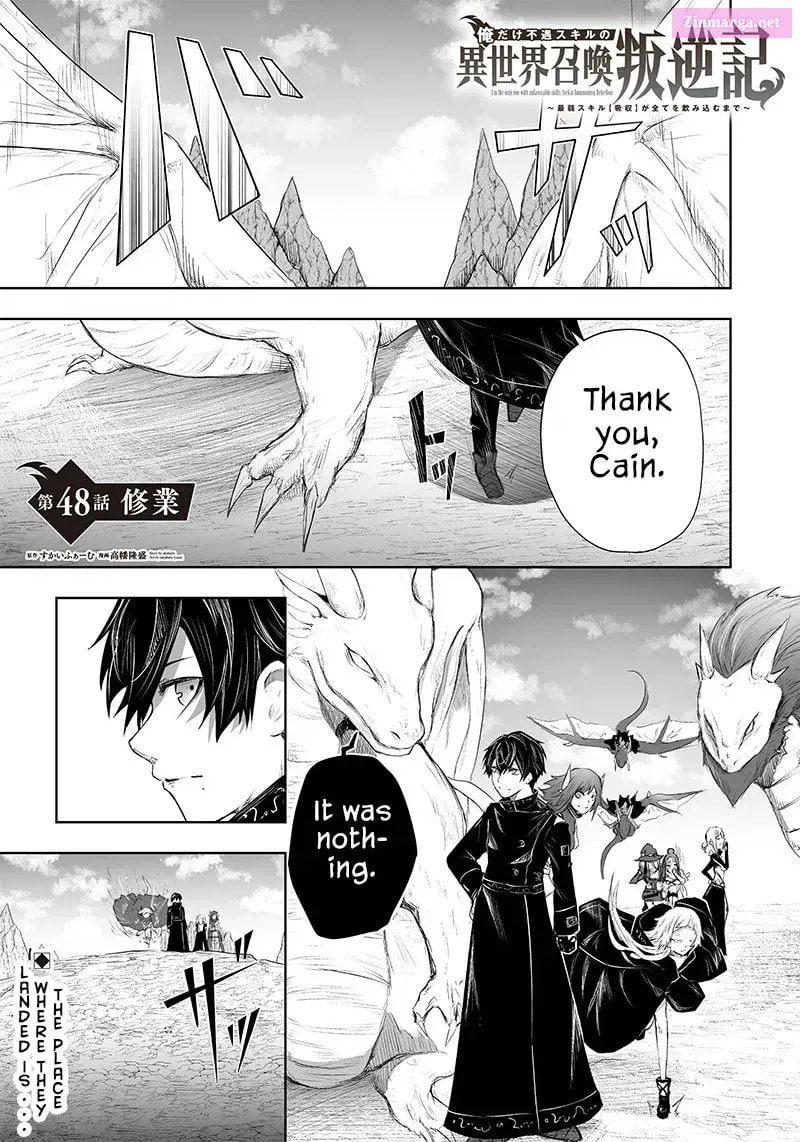 Ore dake Fuguu Skill no Isekai Shoukan Hangyakuki Chapter 35.4 page 3 - 