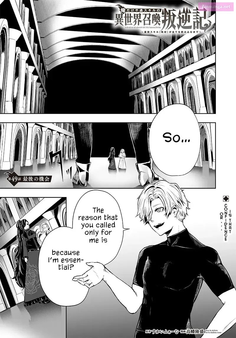 Ore dake Fuguu Skill no Isekai Shoukan Hangyakuki Chapter 35.5 page 3 - 