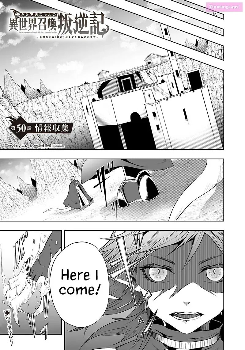 Ore dake Fuguu Skill no Isekai Shoukan Hangyakuki Chapter 35.6 page 3 - 
