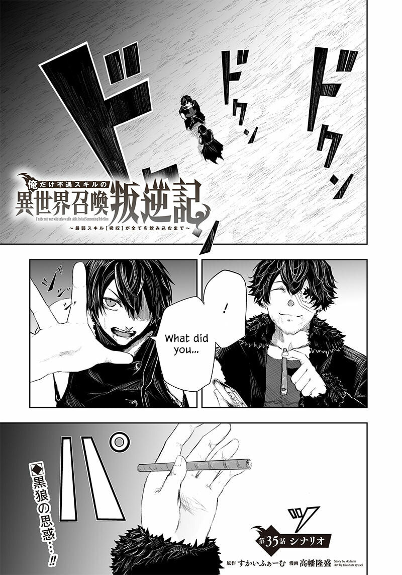 Ore dake Fuguu Skill no Isekai Shoukan Hangyakuki Chapter 35 page 2 - 