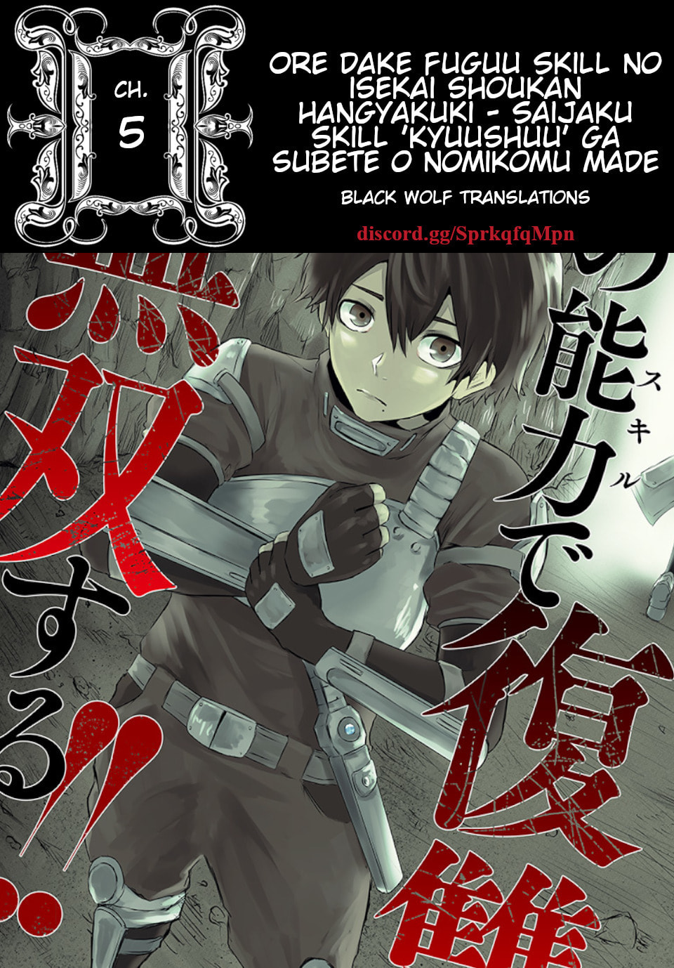 Ore dake Fuguu Skill no Isekai Shoukan Hangyakuki Chapter 5 page 1 - 