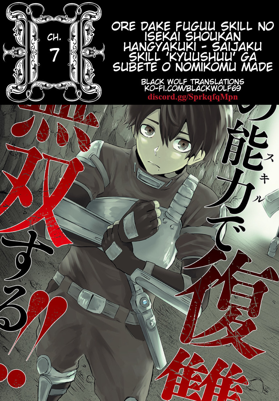 Ore dake Fuguu Skill no Isekai Shoukan Hangyakuki Chapter 7 page 1 - 