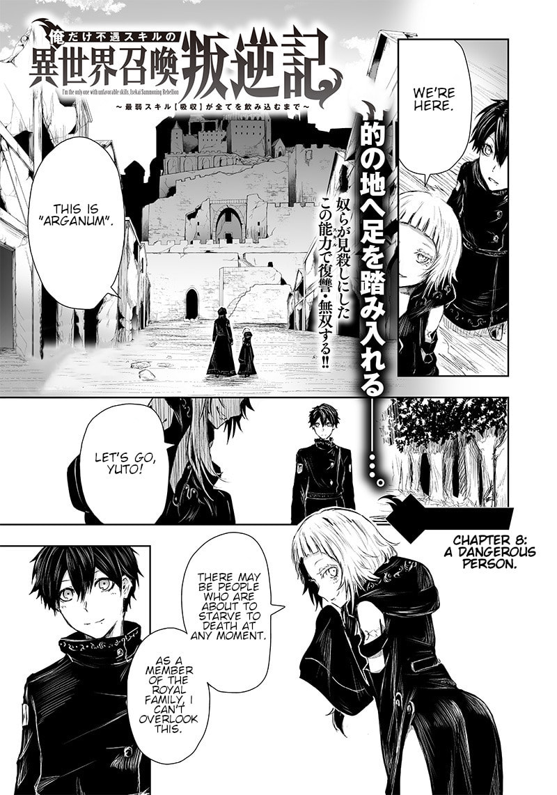 Ore dake Fuguu Skill no Isekai Shoukan Hangyakuki Chapter 8 page 2 - 