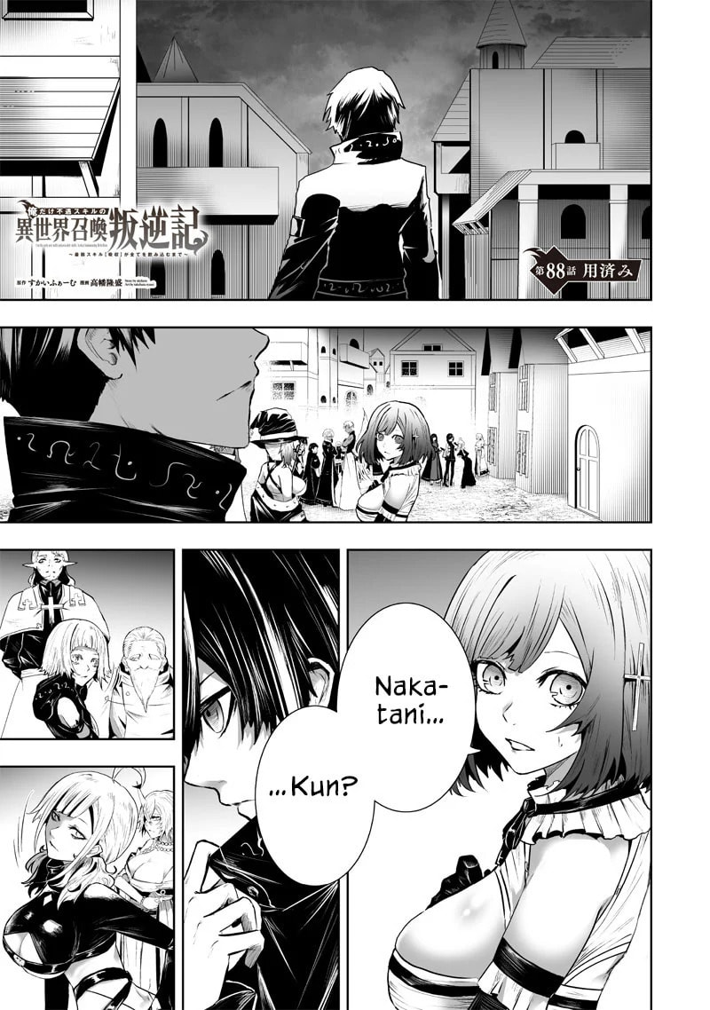 Ore dake Fuguu Skill no Isekai Shoukan Hangyakuki Chapter 88 page 2 - 