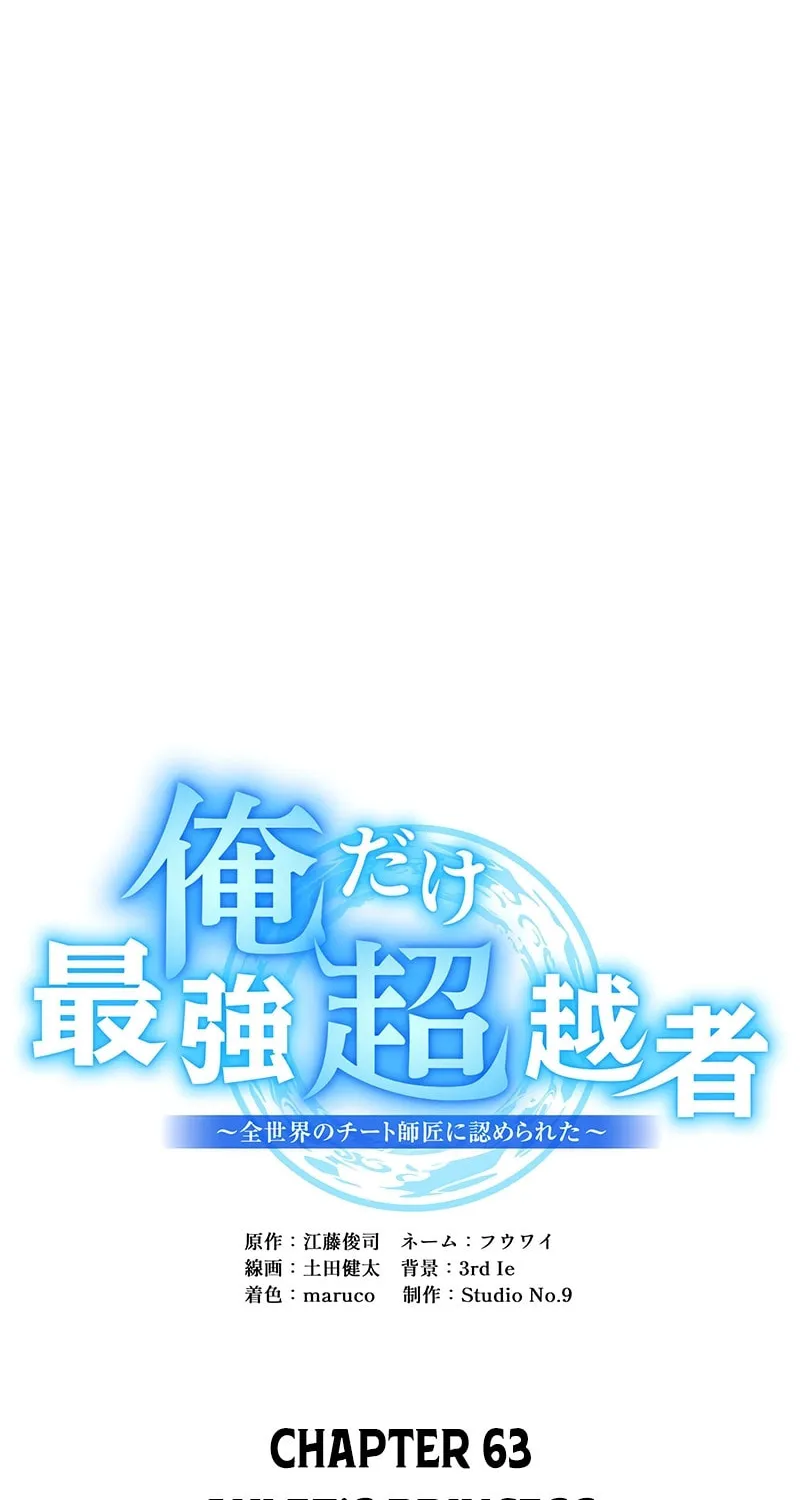 Ore Dake Saikyou Chouetsusha - Zen Sekai no Cheat Shishou ni Mitomerareta Chapter 63 page 14 - 