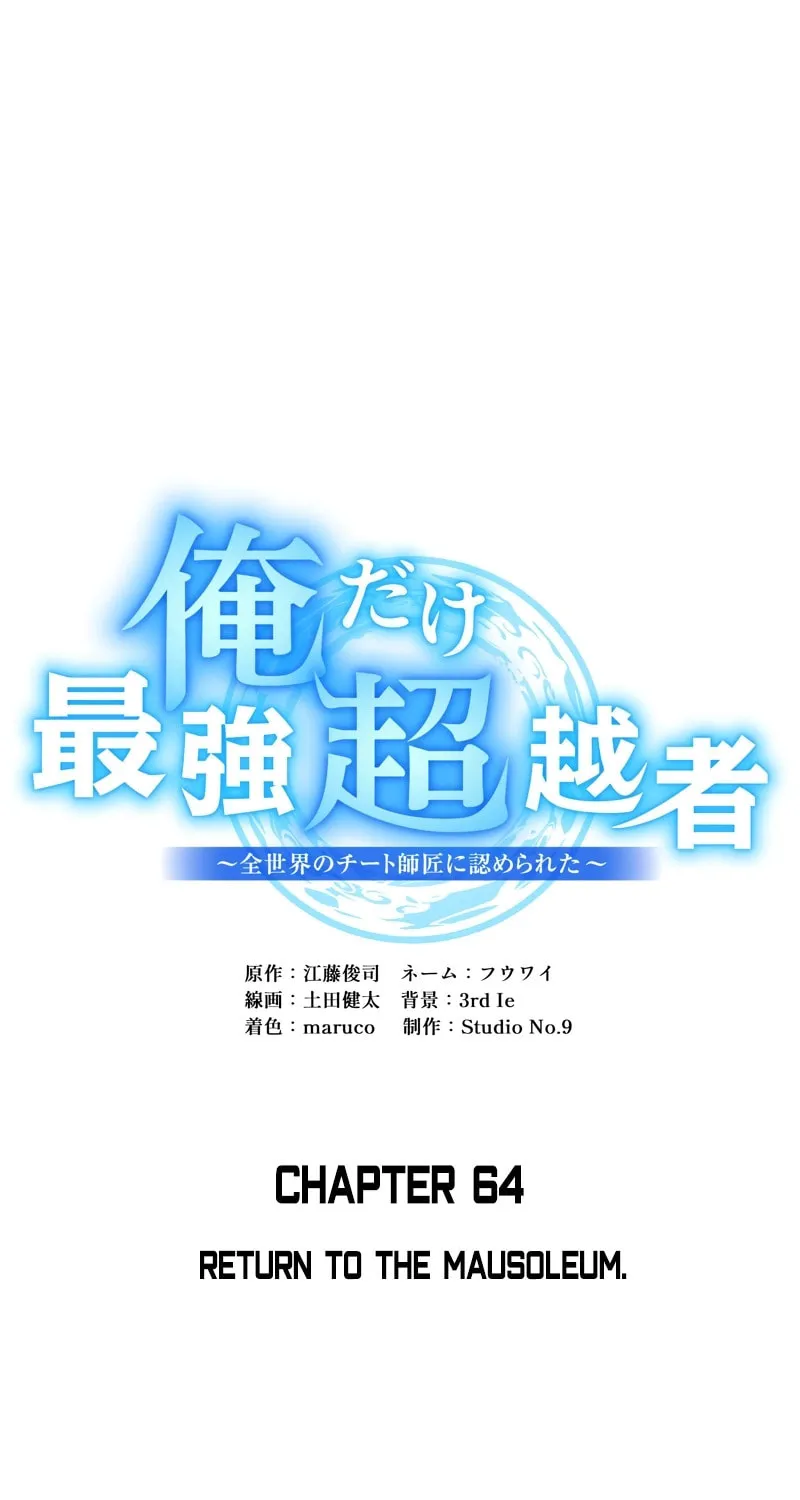 Ore Dake Saikyou Chouetsusha - Zen Sekai no Cheat Shishou ni Mitomerareta Chapter 64 page 19 - 