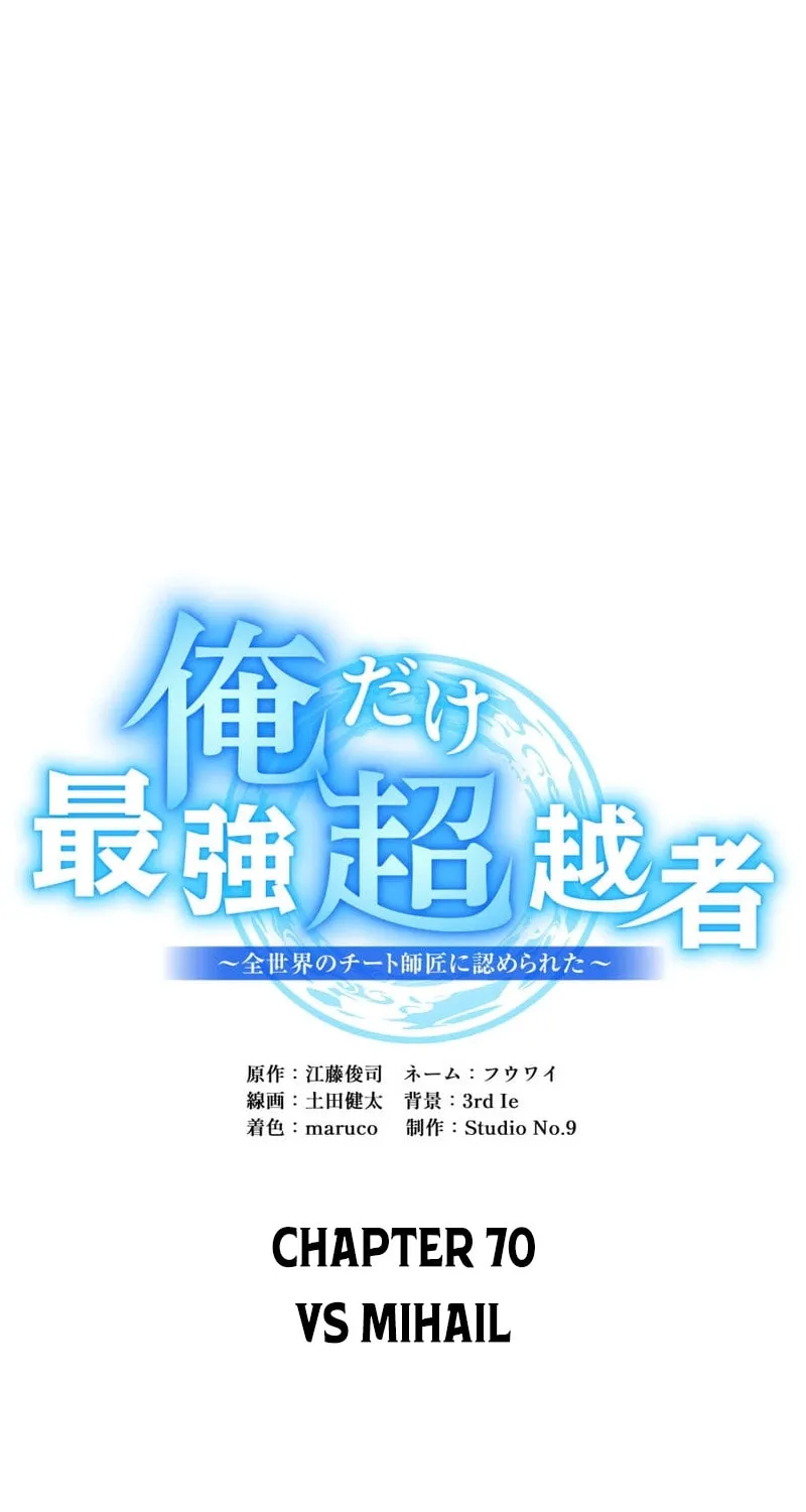 Ore Dake Saikyou Chouetsusha - Zen Sekai no Cheat Shishou ni Mitomerareta Chapter 70 page 30 - 