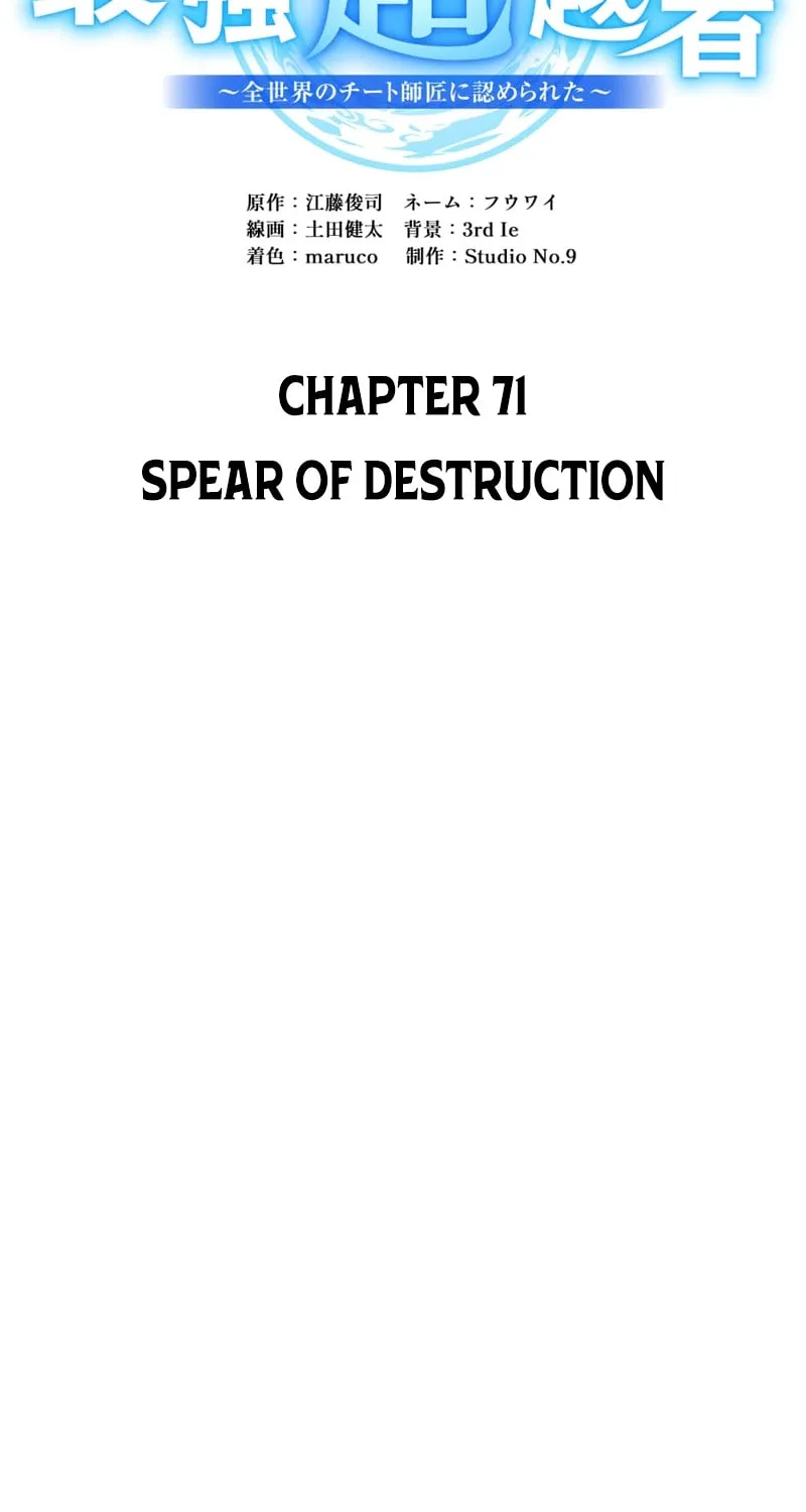 Ore Dake Saikyou Chouetsusha - Zen Sekai no Cheat Shishou ni Mitomerareta Chapter 71 page 82 - 
