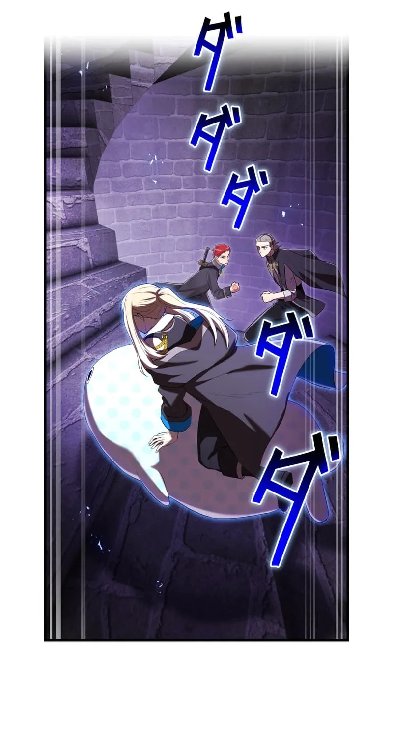 Ore Dake Saikyou Chouetsusha - Zen Sekai no Cheat Shishou ni Mitomerareta Chapter 71 page 83 - 