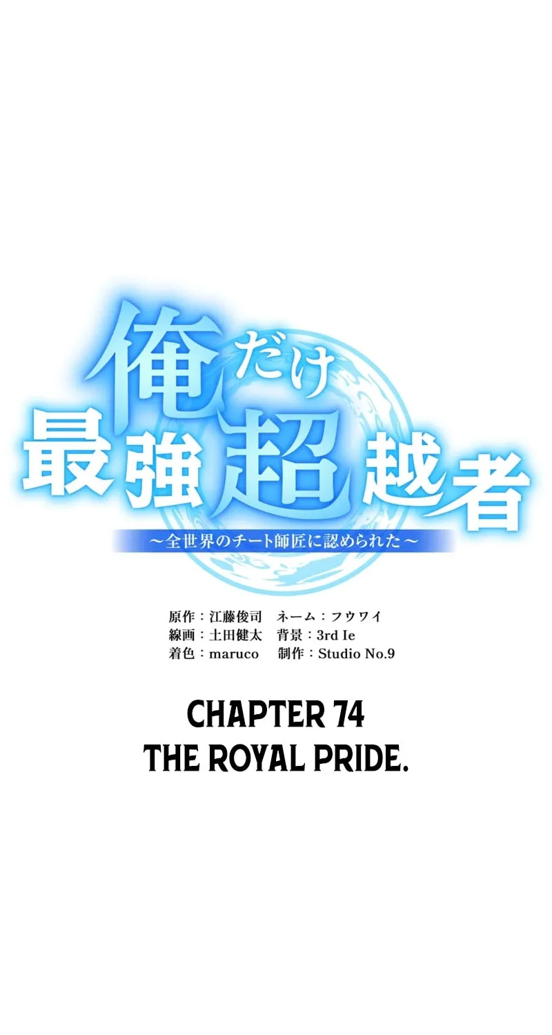 Ore Dake Saikyou Chouetsusha - Zen Sekai no Cheat Shishou ni Mitomerareta Chapter 74 page 36 - 