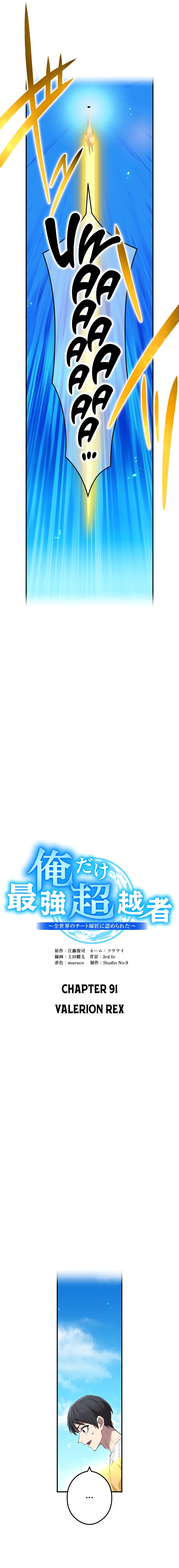 Ore Dake Saikyou Chouetsusha - Zen Sekai no Cheat Shishou ni Mitomerareta Chapter 91 page 8 - 