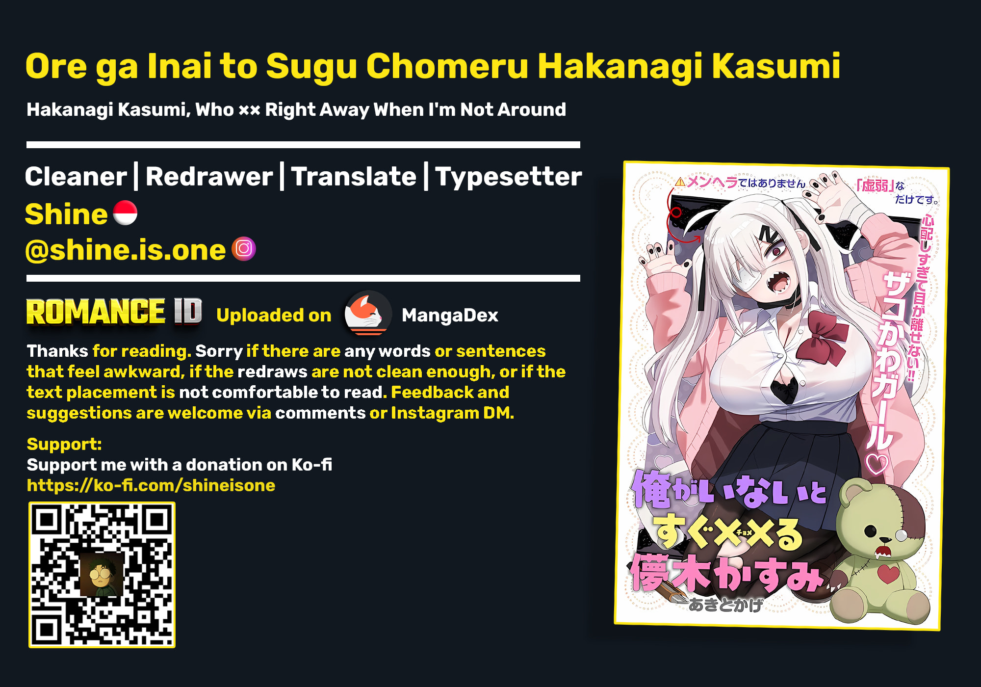 Ore ga Inai to Sugu Chomeru Hakanagi Kasumi Chapter 1 page 33 - 