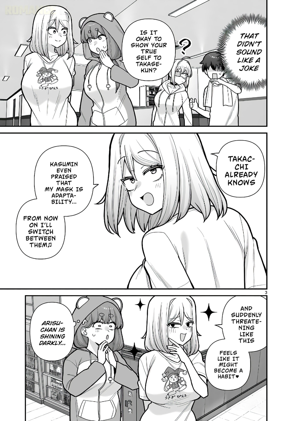 Ore ga Inai to Sugu Chomeru Hakanagi Kasumi Chapter 15 page 4 - 