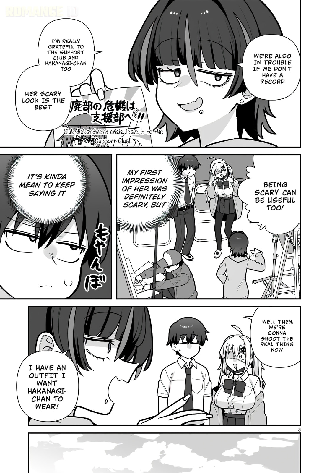 Ore ga Inai to Sugu Chomeru Hakanagi Kasumi Chapter 18 page 4 - 