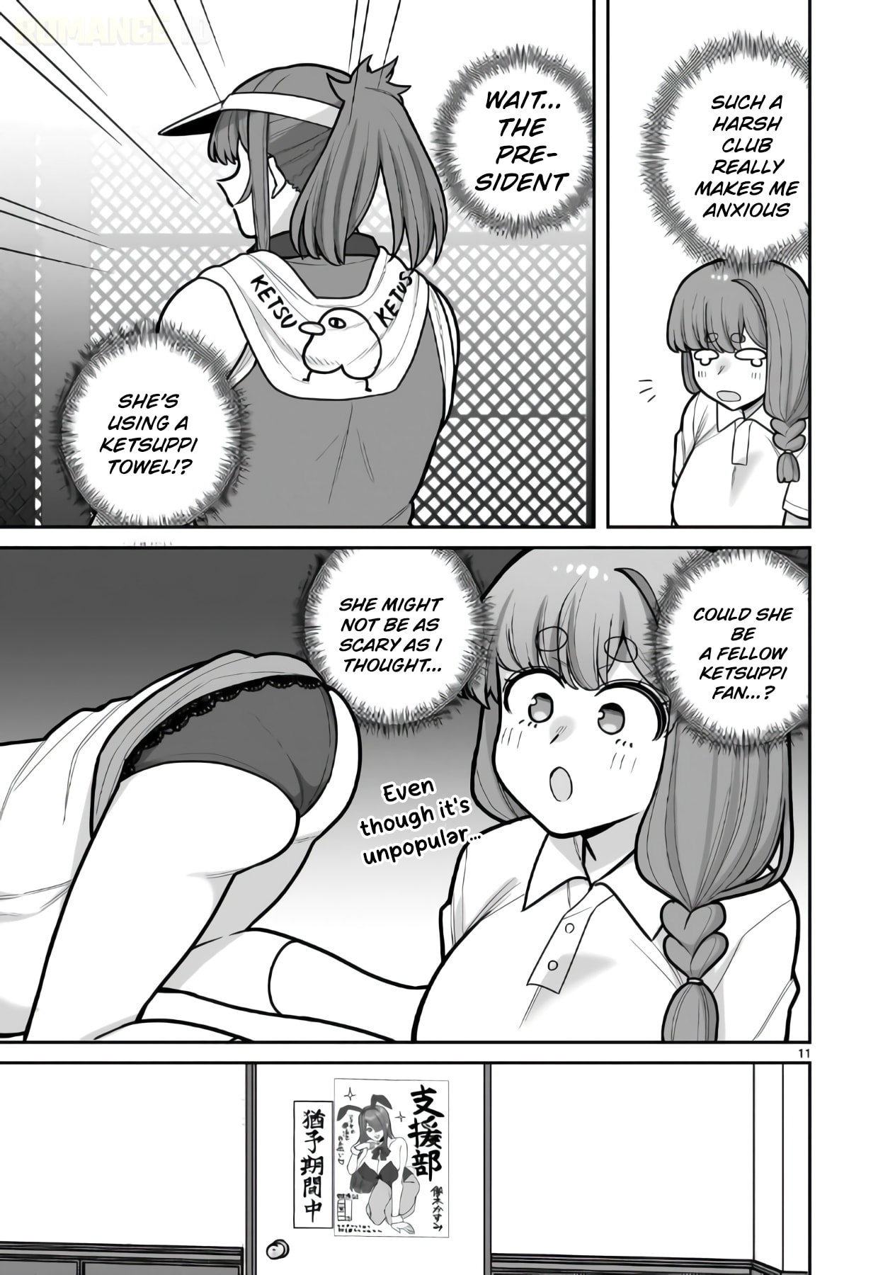 Ore ga Inai to Sugu Chomeru Hakanagi Kasumi Chapter 19 page 12 - 