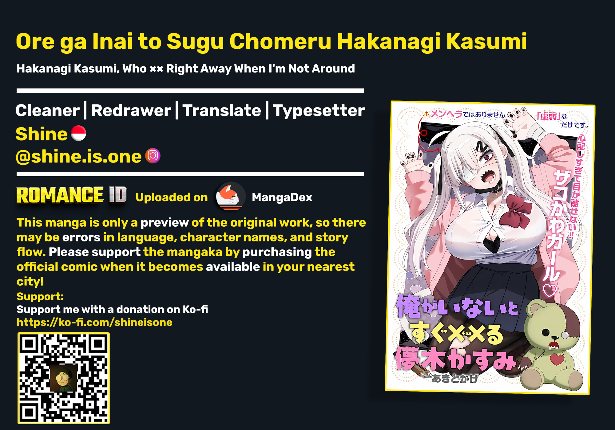 Ore ga Inai to Sugu Chomeru Hakanagi Kasumi Chapter 2 page 1 - 