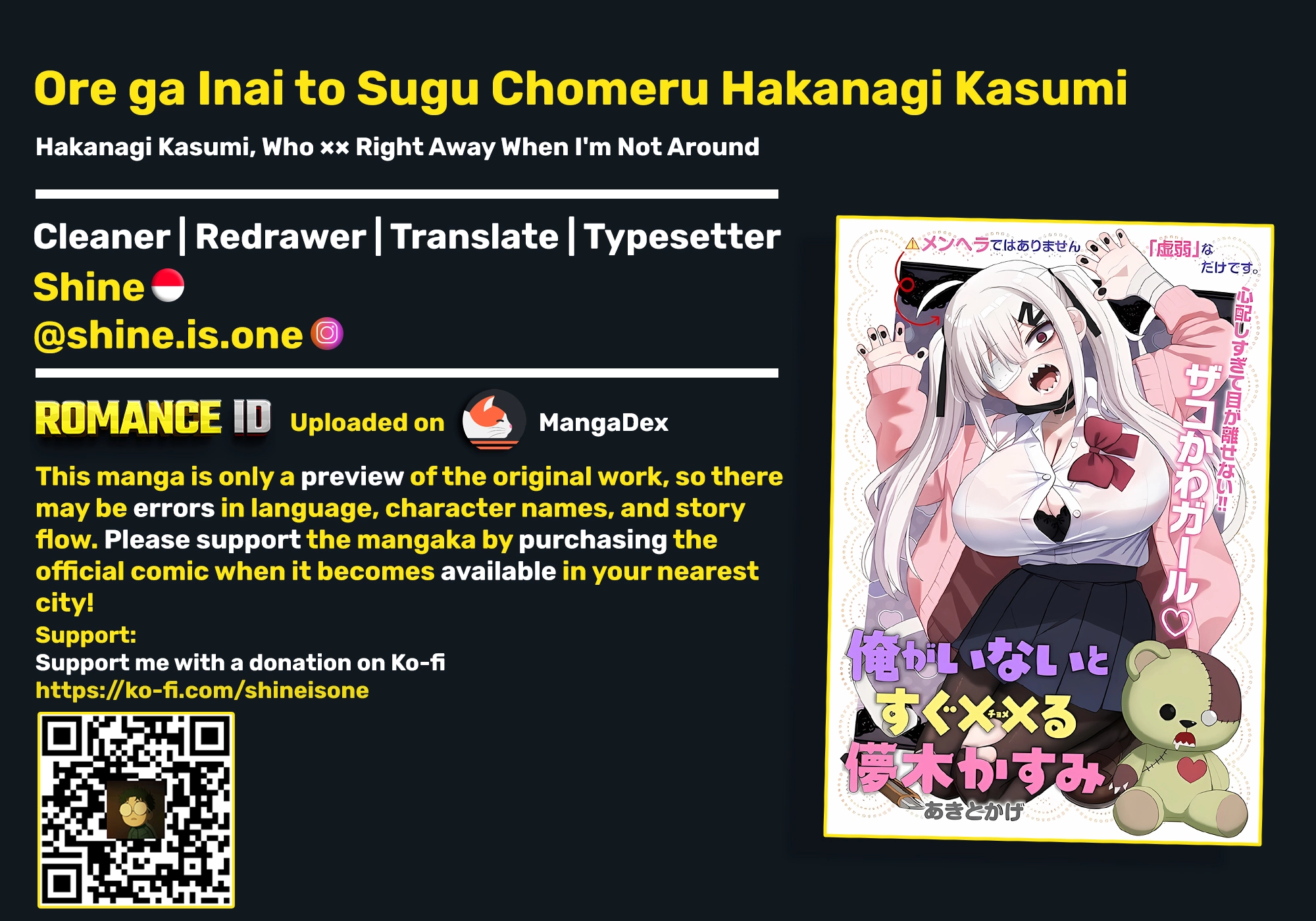 Ore ga Inai to Sugu Chomeru Hakanagi Kasumi Chapter 8 page 1 - 