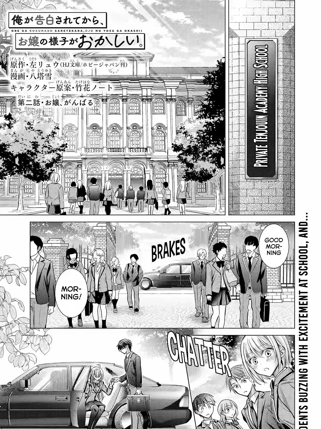 Ore ga Kokuhaku Sarete Kara, Ojou no Yousu ga Okashii Chapter 2 page 3 - 