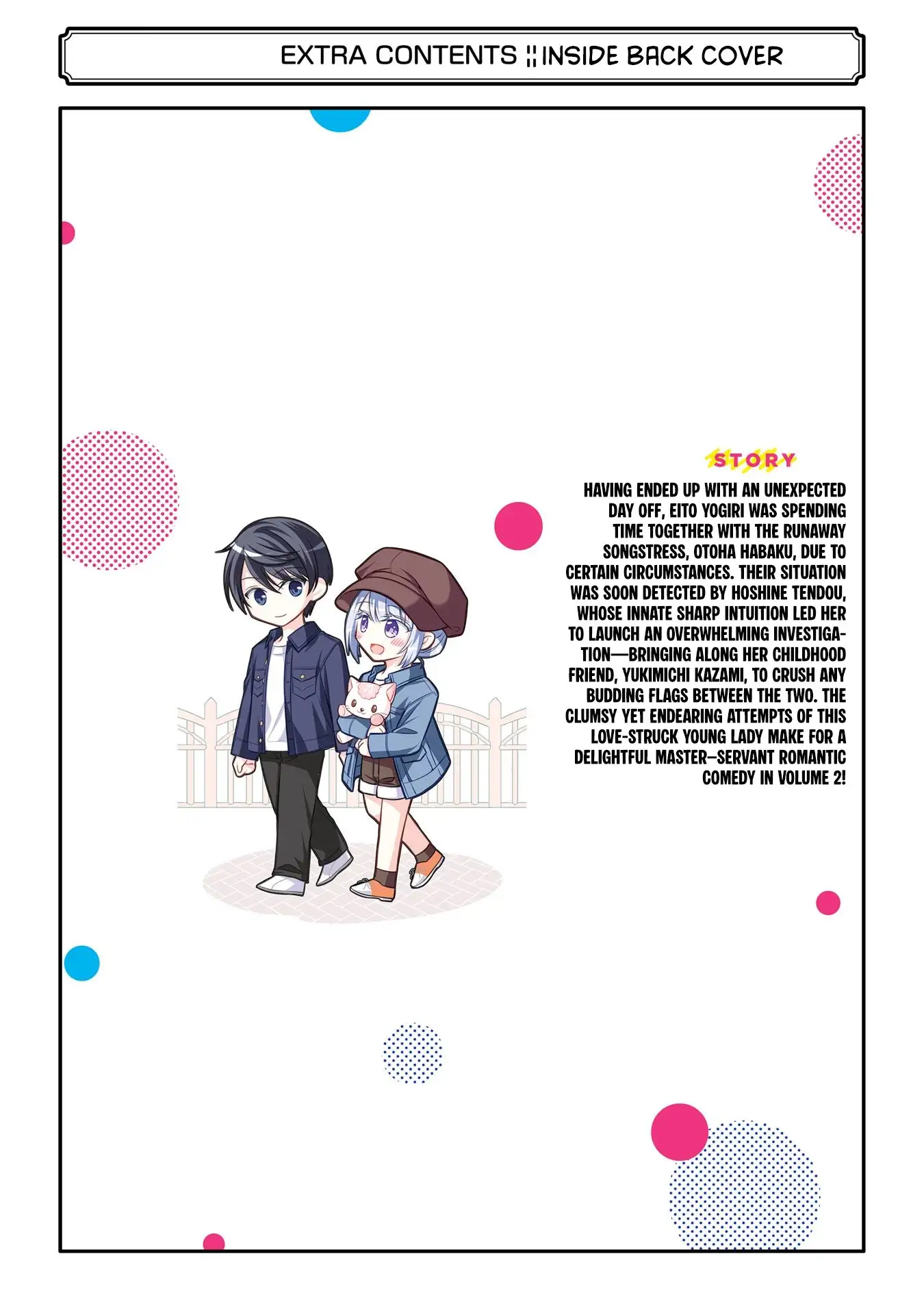 Ore ga Kokuhaku Sarete Kara, Ojou no Yousu ga Okashii Chapter 7.5 page 17 - 